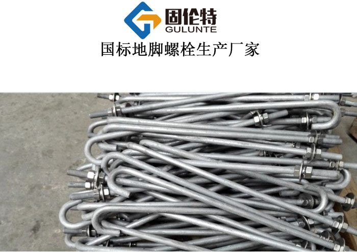 活動式地腳螺栓生產廠家