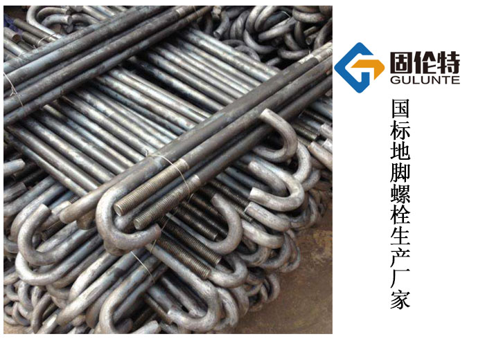 鋼結(jié)構(gòu)地腳螺栓 鋼結(jié)構(gòu)地腳螺栓