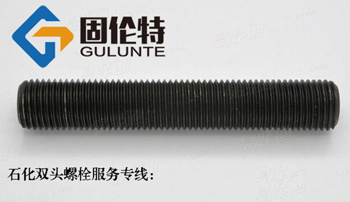 國(guó)標(biāo)10.9級(jí)雙頭螺絲生產(chǎn)廠家 國(guó)標(biāo)10.9級(jí)雙頭螺絲生產(chǎn)廠家