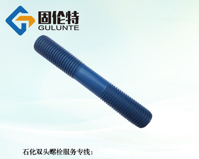 石化雙頭螺栓 石化雙頭螺栓