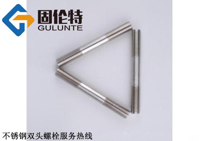 不銹鋼雙頭螺柱 不銹鋼雙頭螺柱