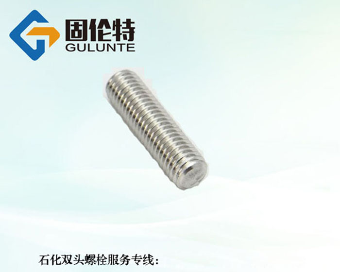 雙頭全螺紋螺栓 雙頭全螺紋螺栓