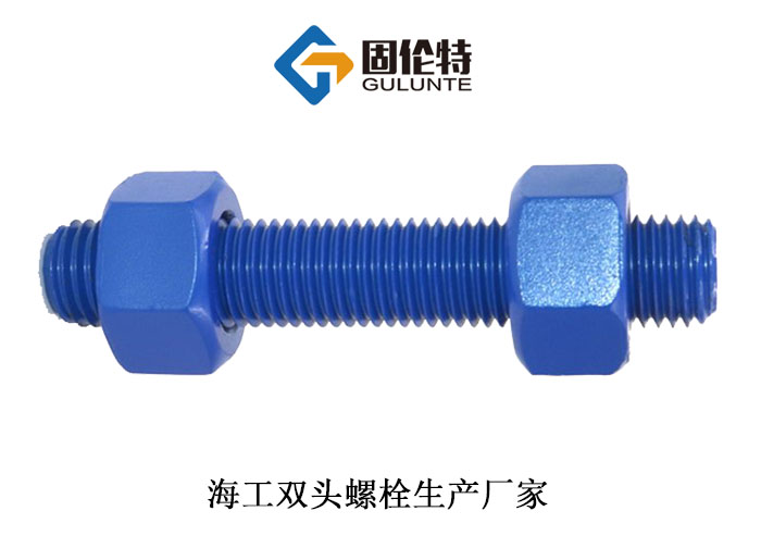 hg20613標準雙頭螺絲生產廠家,12.9雙頭螺栓型號規格尺寸表大全