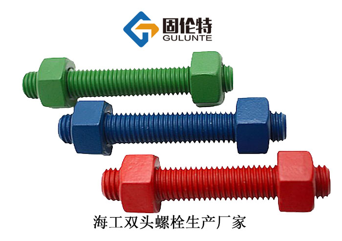 10.9級(jí)雙頭螺栓廠家直銷批發(fā)價(jià)格