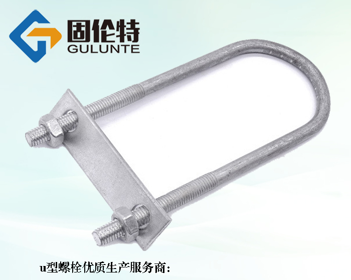 hg/t21629u型螺栓廠家直銷批發(fā)價格