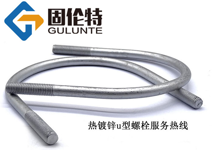 u型螺栓預埋件生產廠家